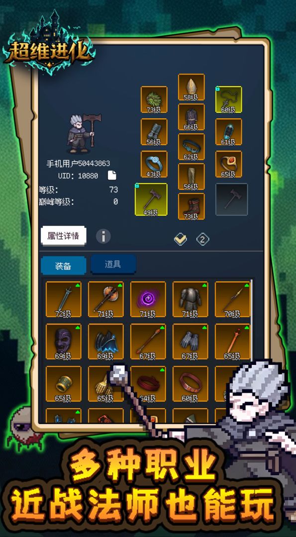 超维进化游戏截图