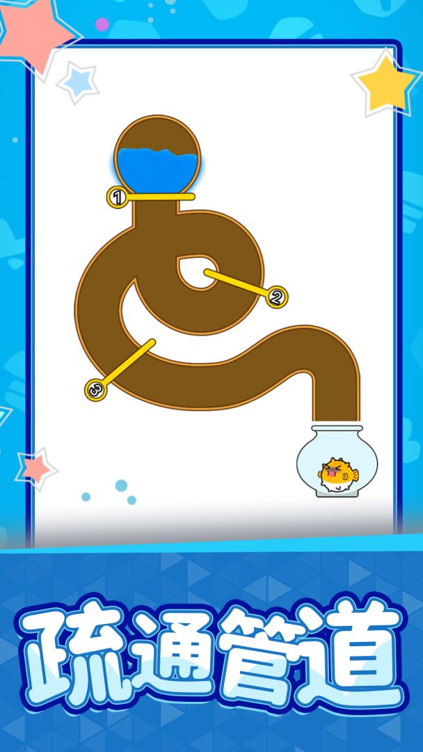 救救小丑鱼游戏截图