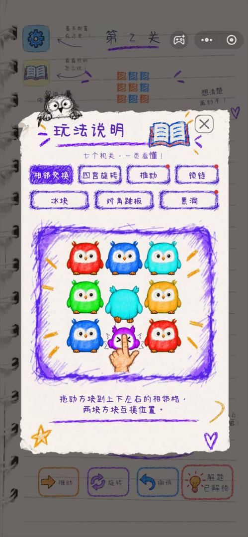 直线最长游戏截图