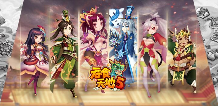 吞食天地游戏截图