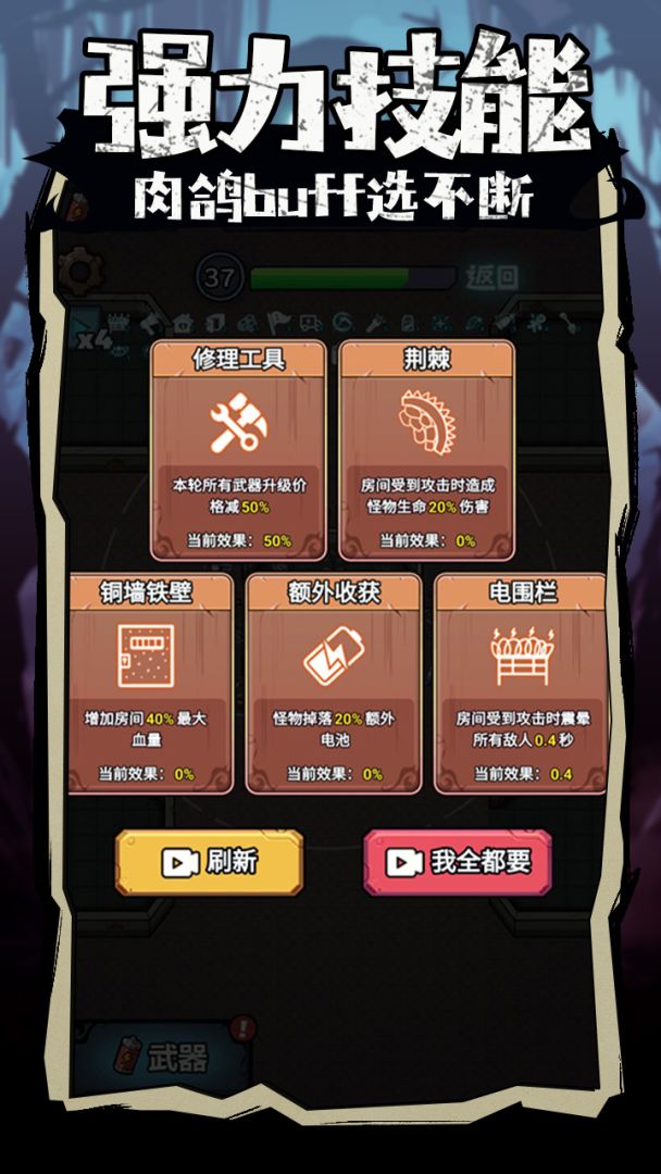 入侵异世界游戏截图