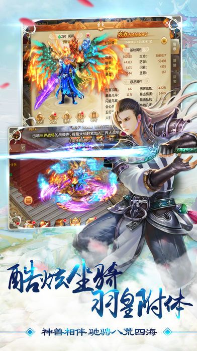 神魔仙界-唯美RPG仙侠手游游戏截图