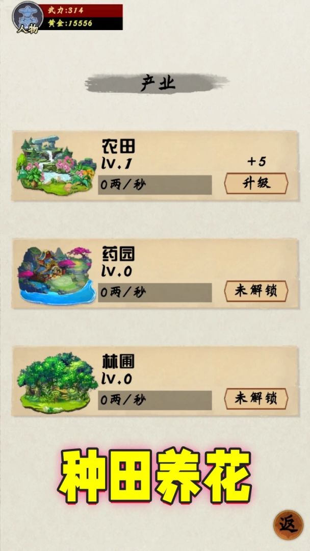 混沌灭界被迫成为散修游戏截图