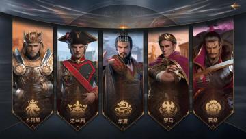 突破时空 穿越文明！带你领略多文明世界观！