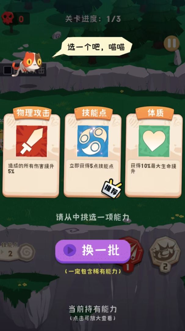 乐动小龙宝游戏截图