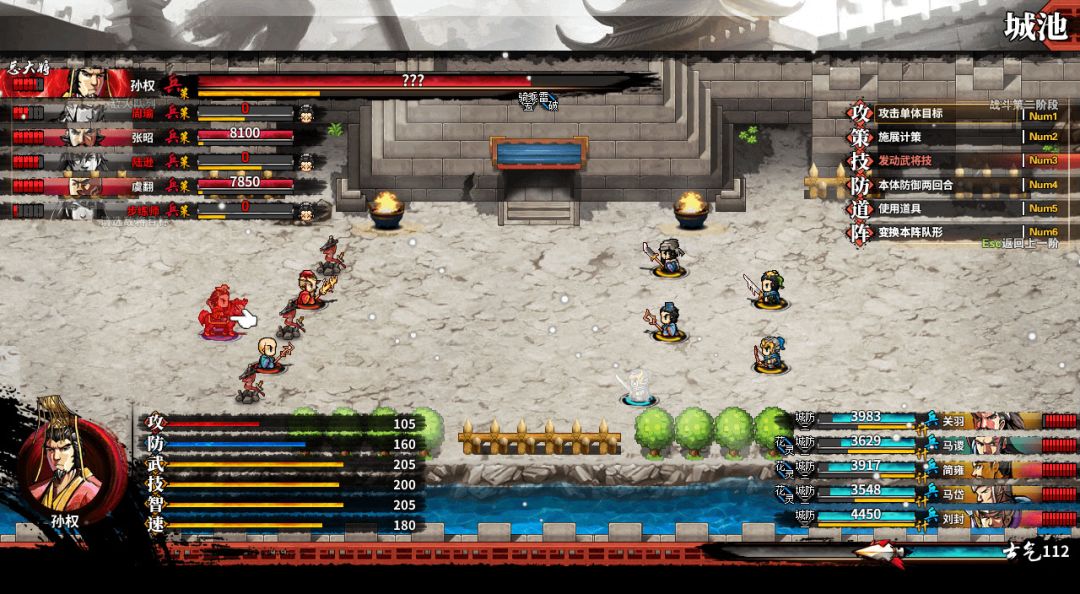 吞食孔明传 Tunshi Kongming Legends游戏截图