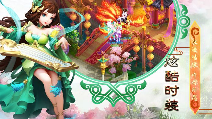 西游回合制-梦回女儿国游戏截图