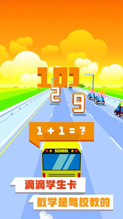 马路杀手 - 天天极限狂飙游戏截图