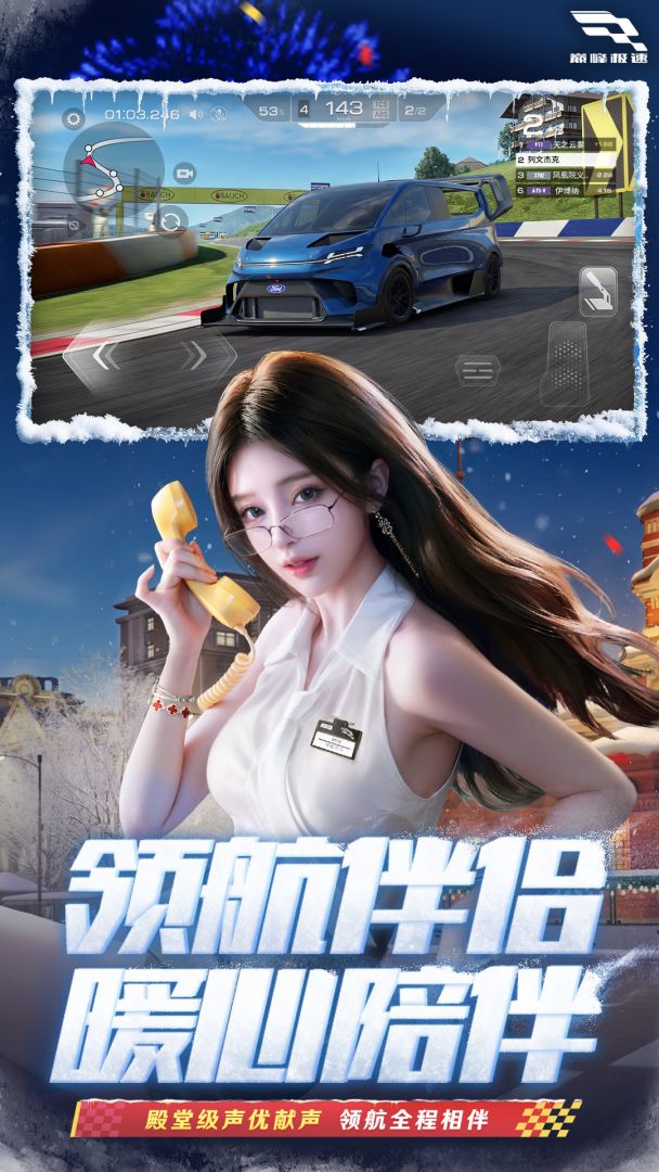 巅峰极速游戏截图