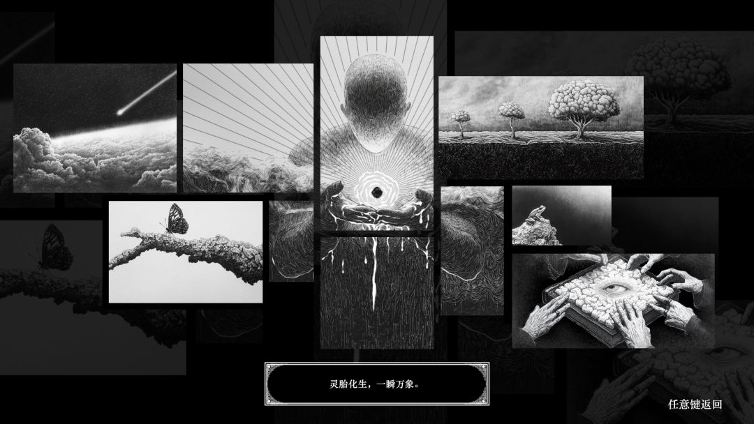 异世笔录游戏截图