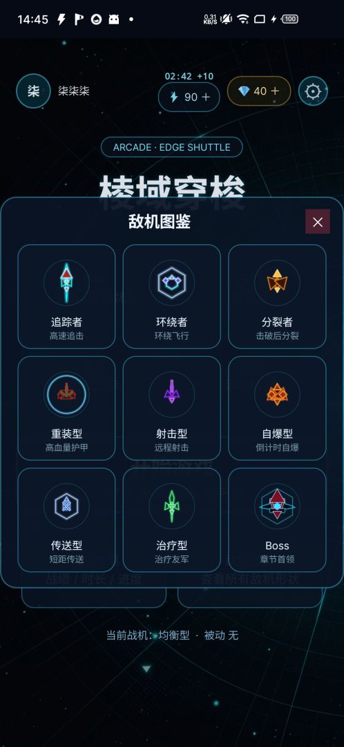 棱域穿梭游戏截图