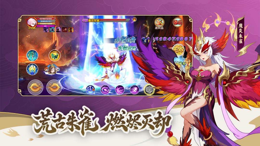 造梦西游OL游戏截图