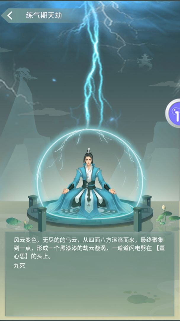 武布天下游戏截图