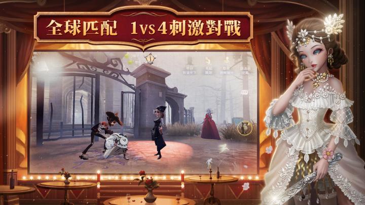 第五人格截图