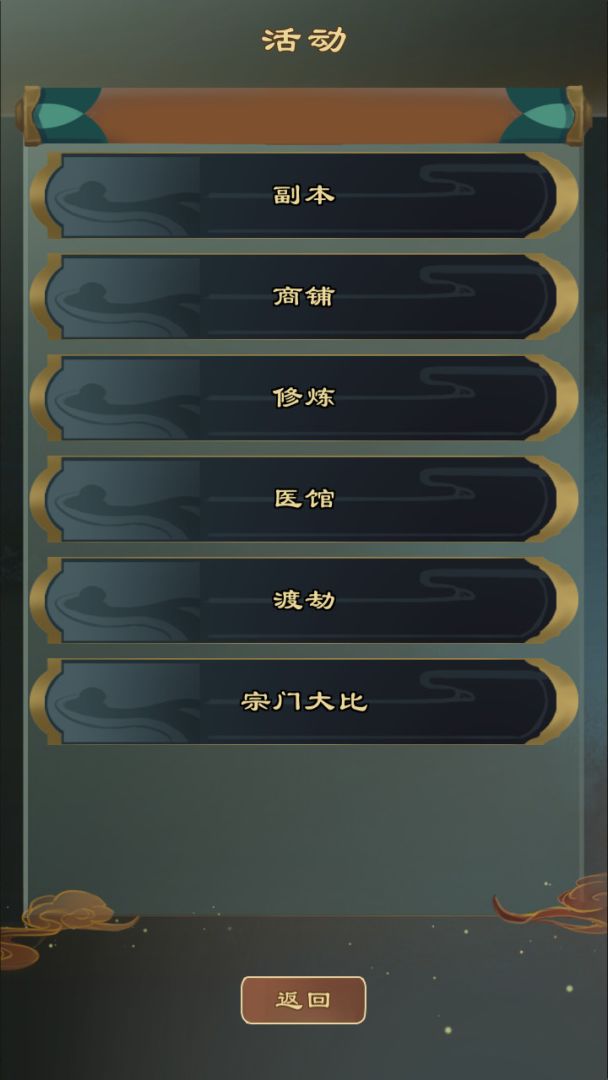 仙之炼金术师游戏截图