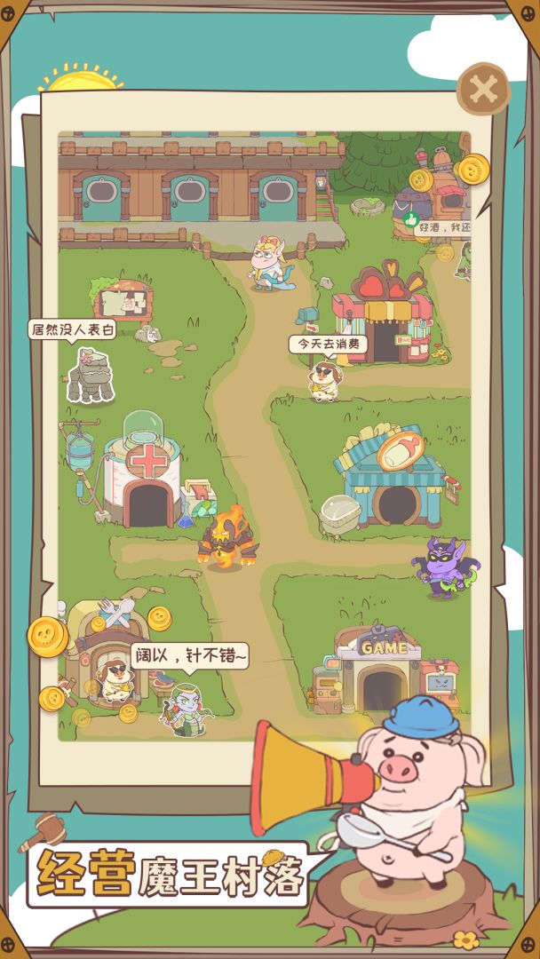 房东是魔王游戏截图