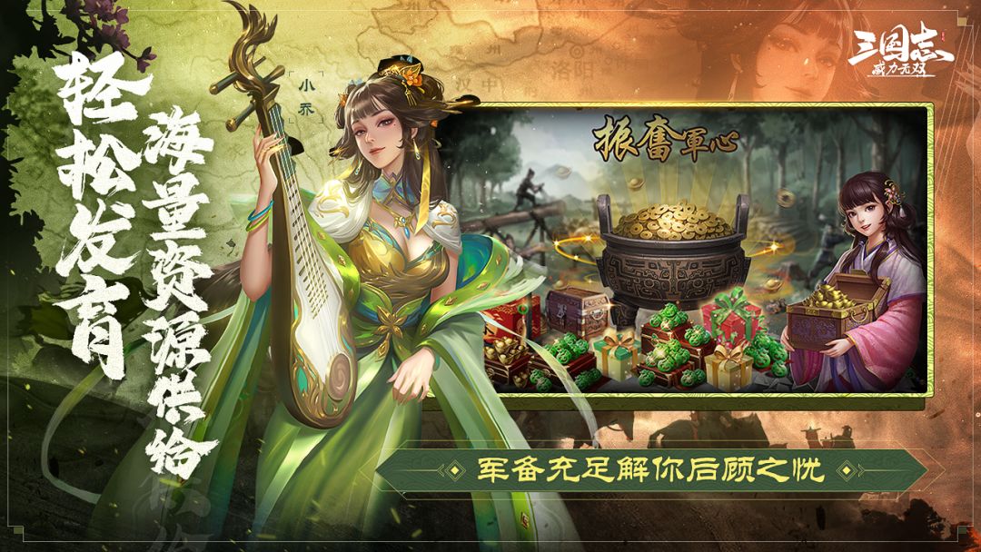 三国志威力无双游戏截图