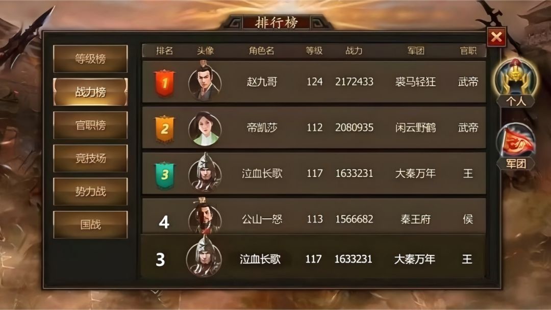 战国游戏截图
