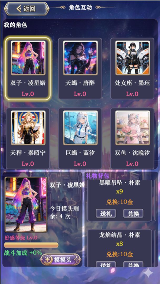 我老婆特牛3游戏截图