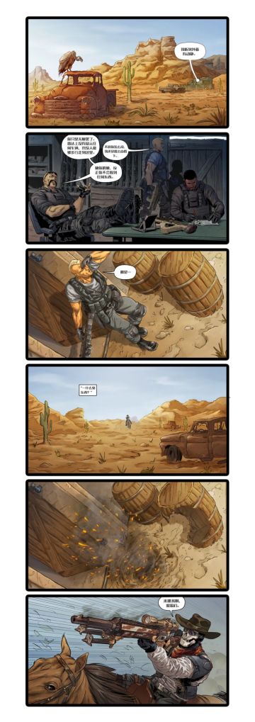 【使命漫画】2020-01：西部荒野