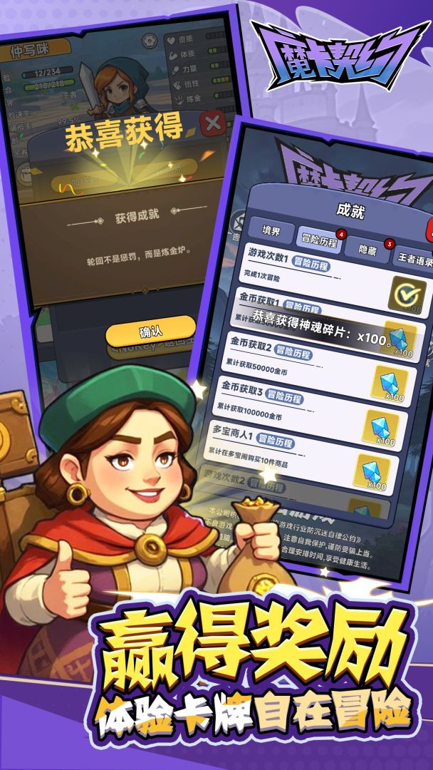 魔卡契约游戏截图