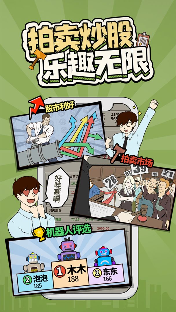 爸爸，活下去游戏截图