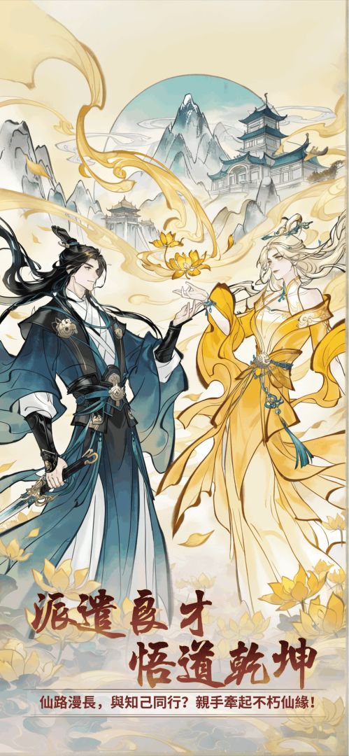 开派大祖师游戏截图