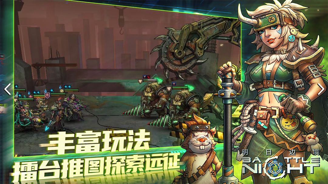 明日边境游戏截图