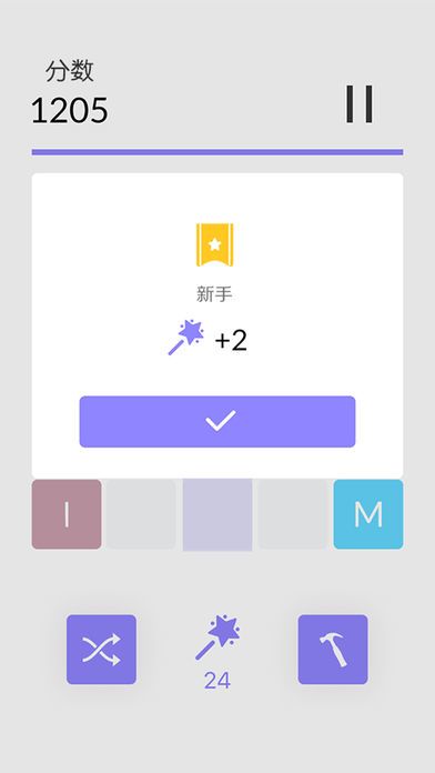 十字合成- 经典十字消除合成版游戏截图