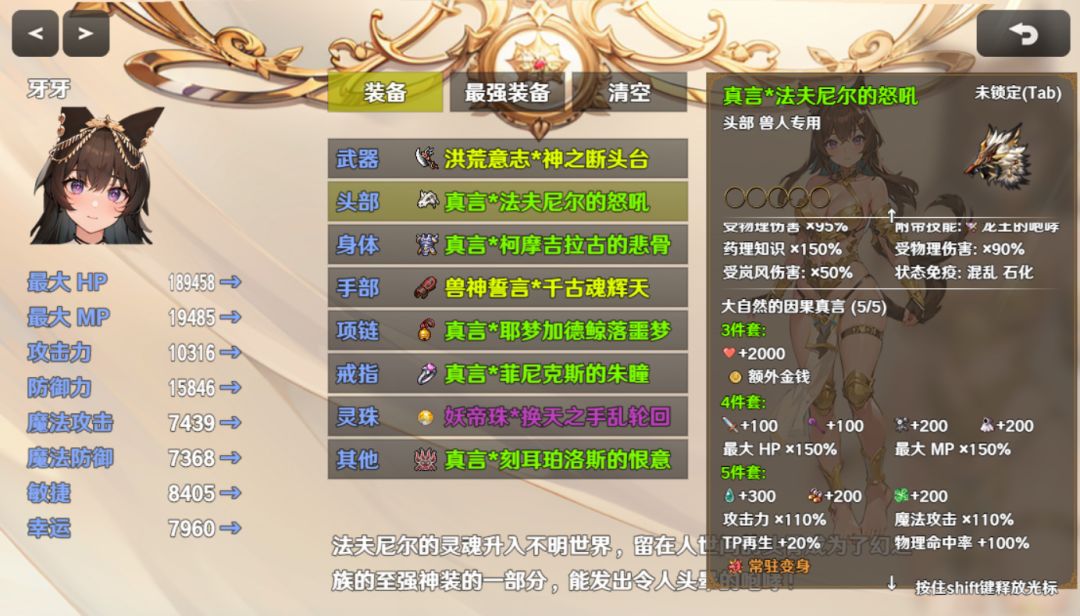 停不下来的轮回（TapTap测试版）游戏截图