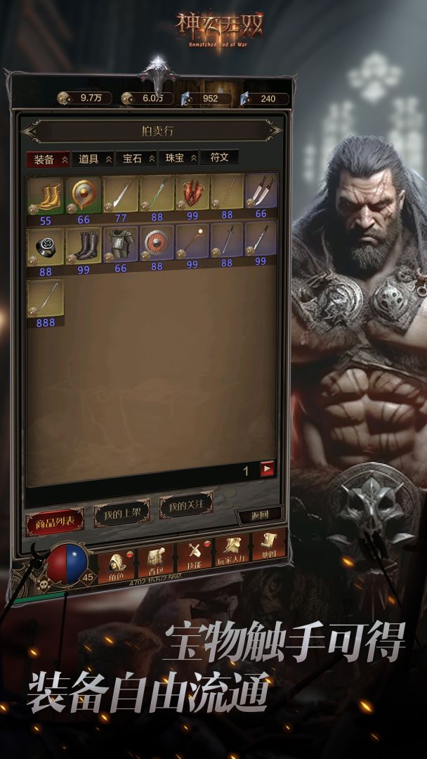 神灭无双游戏截图