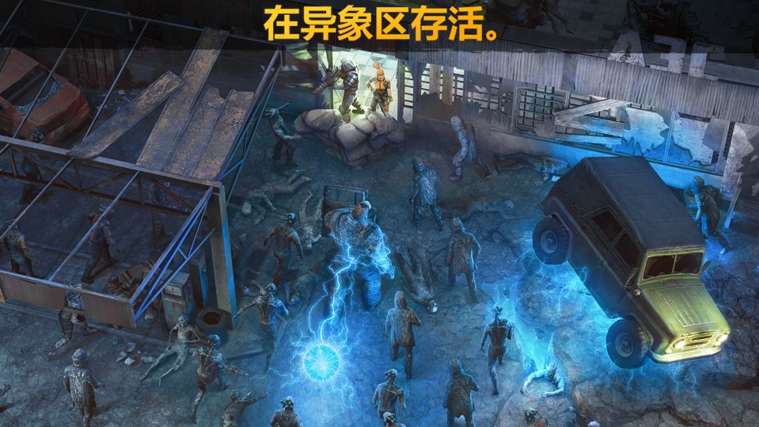 僵尸的黎明：生存在线 (Dawn of Zombies)游戏截图