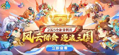 QQ三国 封面