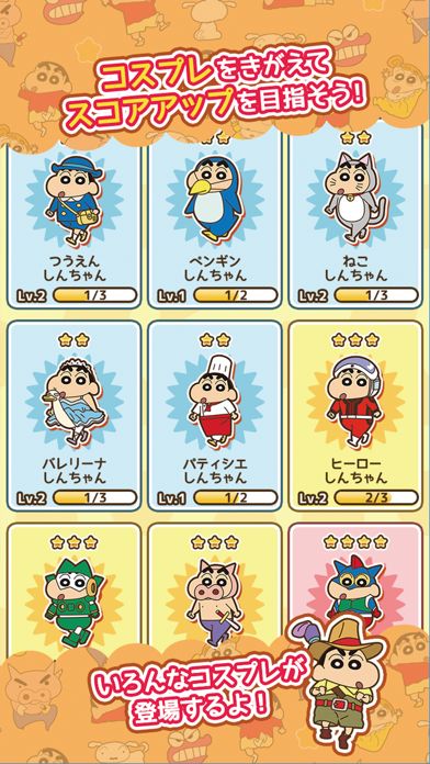 クレヨンしんちゃん ちょ~嵐を呼ぶ炎のカスカベランナー!!Z游戏截图