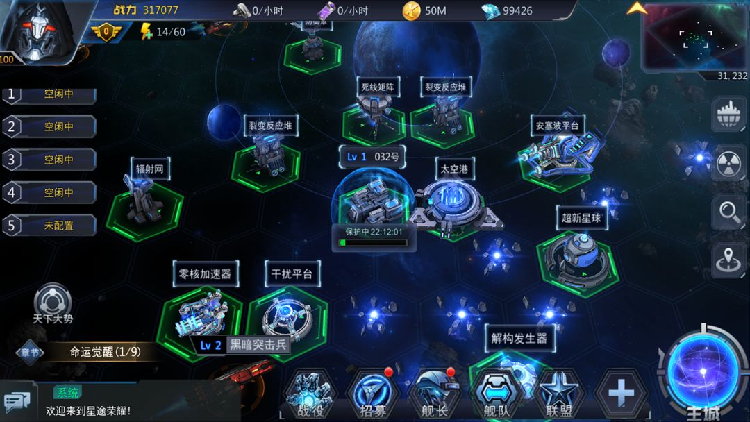 星球崛起游戏截图