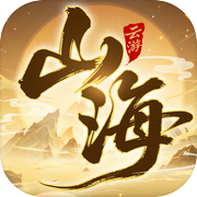 云游山海icon