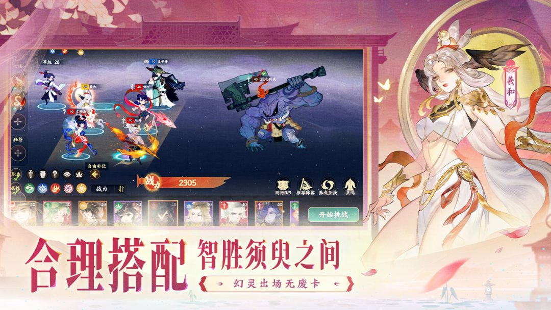 指间山海游戏截图