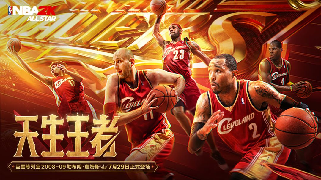 美职篮全明星游戏截图