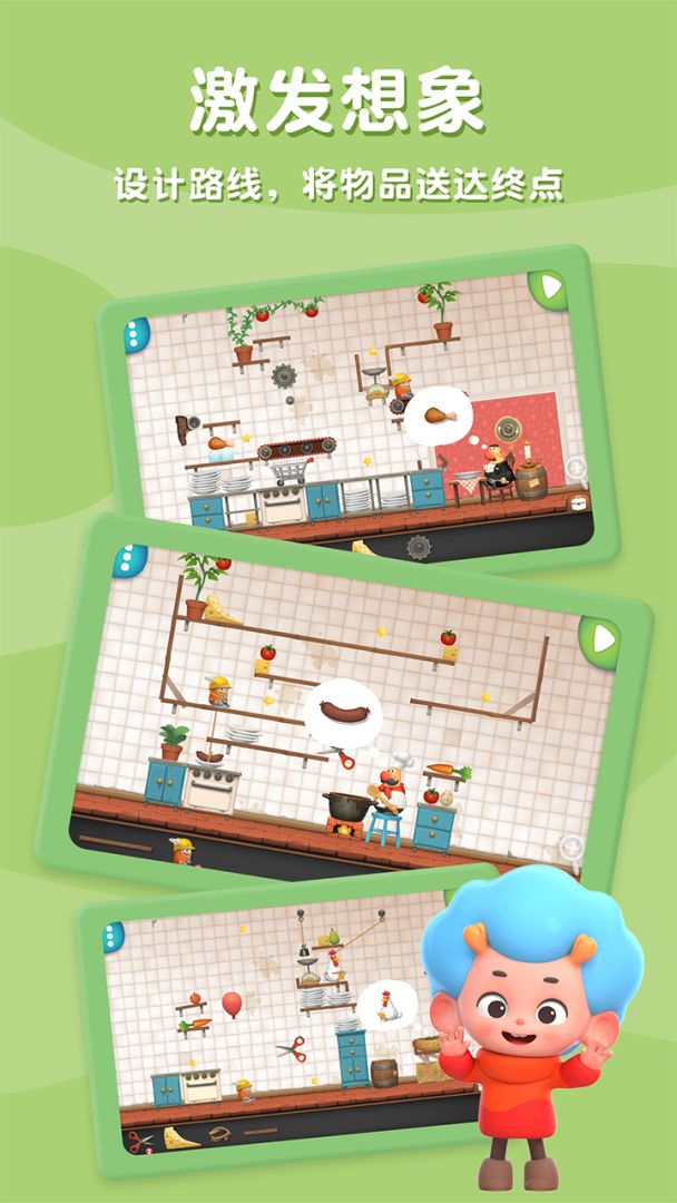 科学创想家游戏截图