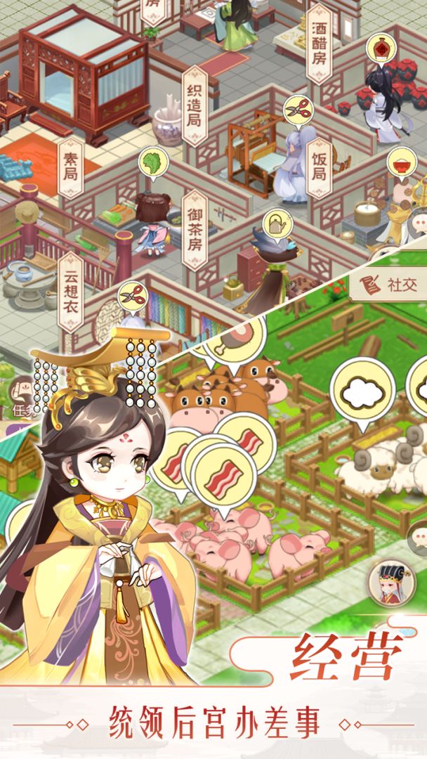 大燕王妃游戏截图