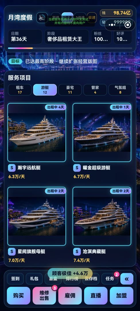 租车之王模拟器游戏截图