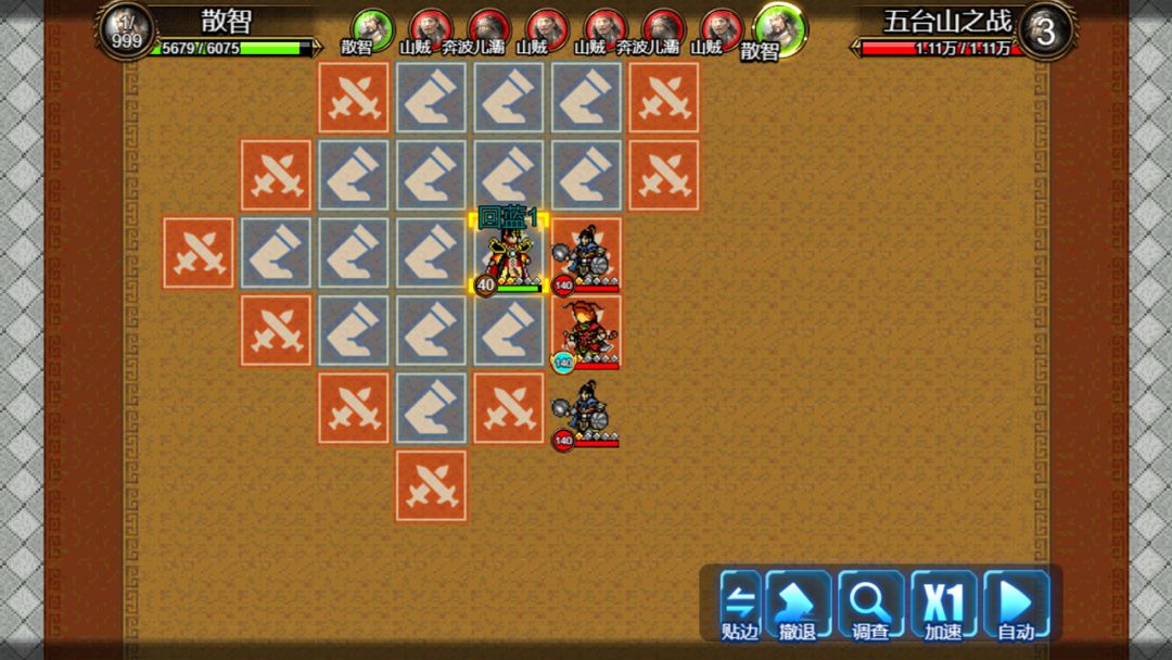 逆乱西游之西天取经游戏截图