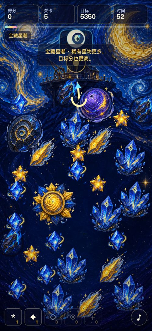 星河挖矿游戏截图