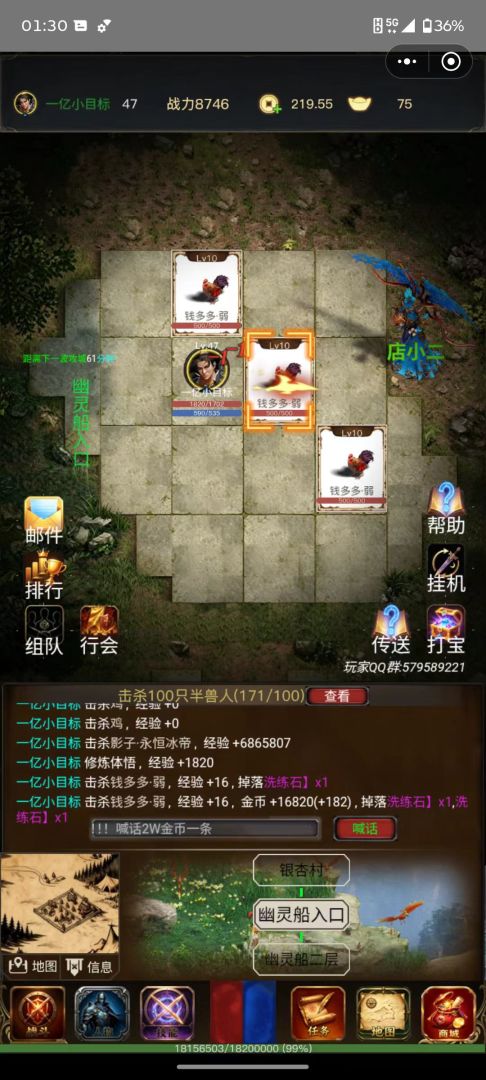 龙蛋之旅游戏截图