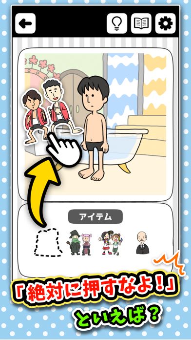 みんなのきせかえ - 暇つぶし着せ替えゲーム游戏截图