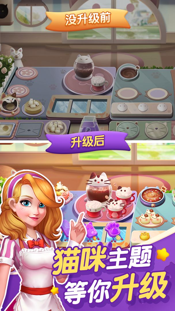 蜜糖世界游戏截图