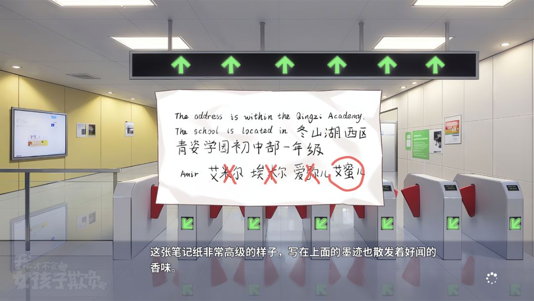 我才不会被女孩子欺负呢游戏截图