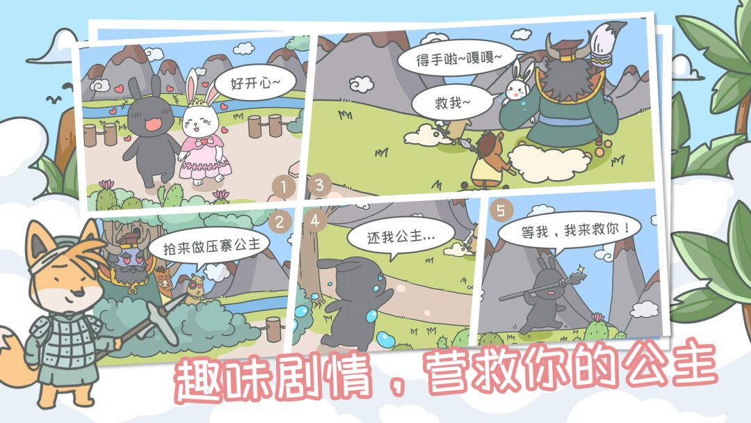 动物乱斗（测试版）游戏截图