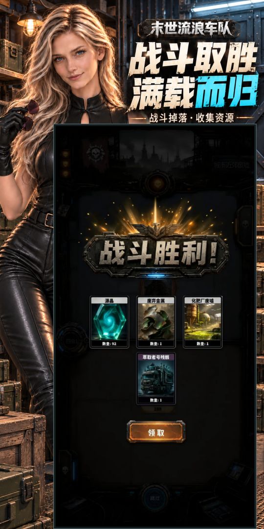 末世流浪车队游戏截图