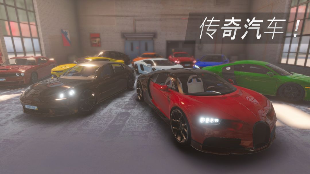 真实停车场游戏截图